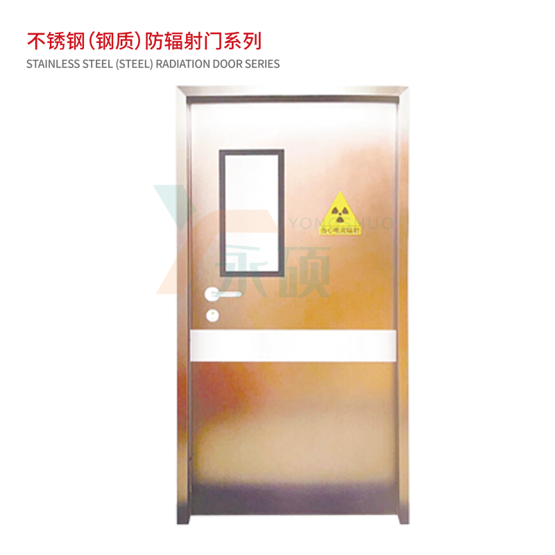                 不銹鋼(鋼質(zhì))防輻射門系列2
